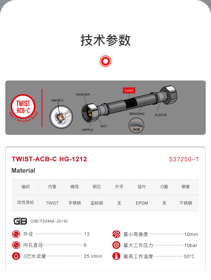 进水-TWIST-ACB-C_05.jpg