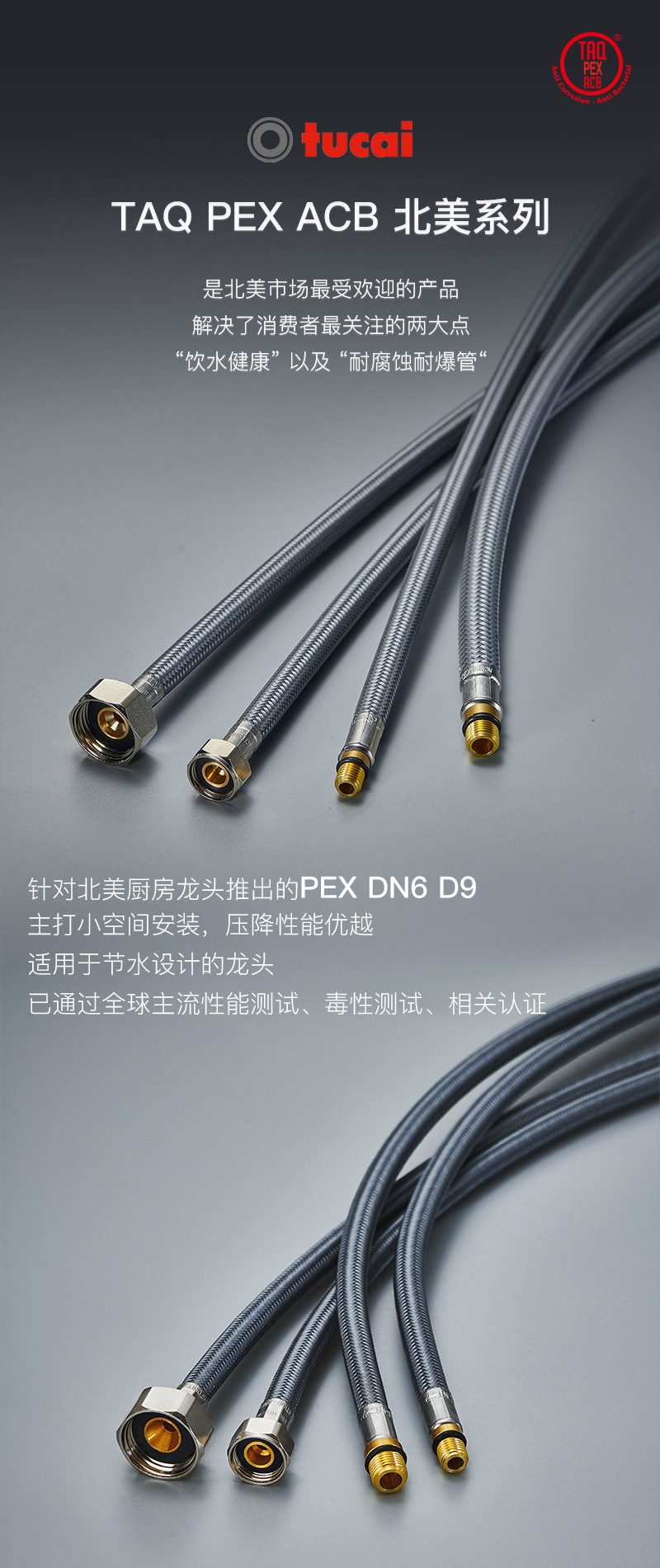 _PEX-DN6、OD9、DN8-供北美市场_01.jpg